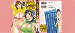 2a9c5b296713250 [Hidemaru] Nyuukan❤Madam (Manga no youna Hitozuma tono Hibi v03(End))   [英丸] 乳感❤マダム (漫画のような人妻との日々 第03巻(終))