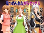 404c80298869194 (同人CG集)[ABC&XYZ] 見つめられながらセックス, Magical Knights Situation CG Collection vol.5  BADEND Swee○Knights編  (2CG)