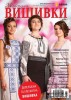 Скачать Майстерня вишивки №23 (2014 / Україна) Майстерня вишивки №23 (2014 / Україна)