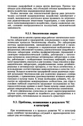 Ю.П.ПИВОВАРОВ В.В.КОРОЛИК Л.С.ЗИНЕВИЧ ГИГИЕНА И ОСНОВЫ ЭКОЛОГИИ ЧЕЛОВЕКА СКАЧАТЬ БЕСПЛАТНО Ю.П.ПИВОВАРОВ В.В.КОРОЛИК Л.С.ЗИНЕВИЧ ГИГИЕНА И ОСНОВЫ ЭКОЛОГИИ ЧЕЛОВЕКА СКАЧАТЬ БЕСПЛАТНО