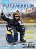Скачать журнал Рыболовный мир №1 (январь-февраль 2010) PDF Рыболовный мир №1 (январь-февраль 2010) PDF