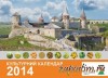 Скачать журнал Календарь настольный Календарь настольный