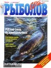 Скачать журнал Рыболов Elite №4 (июль-август 2012) PDF Рыболов Elite №4 (июль-август 2012) PDF