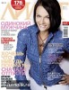 Скачать журнал Лилит №3 (март 2011) DJVU Лилит №3 (март 2011) DJVU
