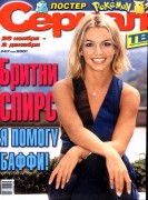 Бритни Спирс (Britney Spears) - Serial Magazine (Журнал Сериал) (6xHQ) 2c2528328655150
