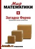 Скачать Мир математики №9 (2014) PDF Мир математики №9 (2014) PDF