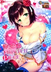 afce64337950974 [ReDrop (宮本スモーク, おつまみ)] Total Pack (Japanese)(Updated 10/16/2014)