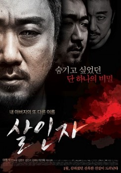 Убийца (2013) Убийца (2013)