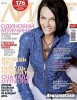 Скачать Журнал Лилит №3 март 2011) DJVU Журнал Лилит №3 март 2011) DJVU