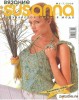Скачать Susanna №6-7 2004 Susanna №6-7 2004