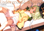 f7e808352571993 (同人誌)(C86) [A Anima (神楽)] スキトキメキトキス (ARIA), Underground Blossom (2M)