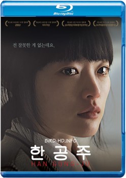Han Gong-ju 2013 m720p BluRay x264-BiRD Han Gong-ju 2013 m720p BluRay x264-BiRD
