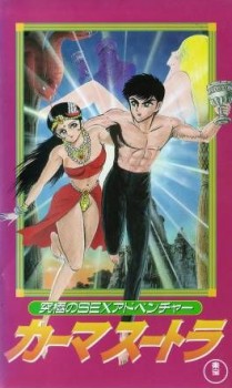 Ultimate Sex Adventure Kama Sutra / Kyuukyoku no Sex Adventure Kamasutra / Камасутра