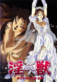 Bride of Darkness / Injuu Nerawareta Hanayome / Невеста тьмы